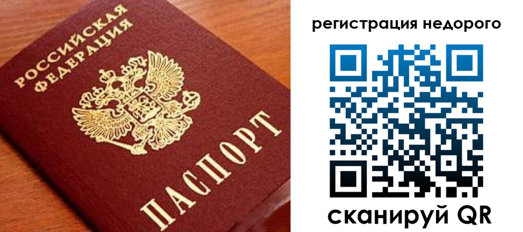 временная регистрация адрес в Калининграде