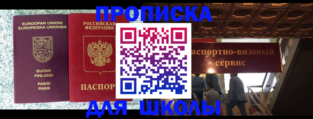 прописка иностранных граждан в Калининграде