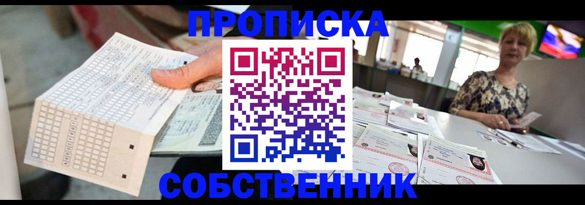 прописка для военкомата в Калининграде