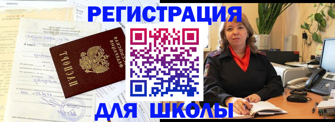 прописка законно в Калининграде