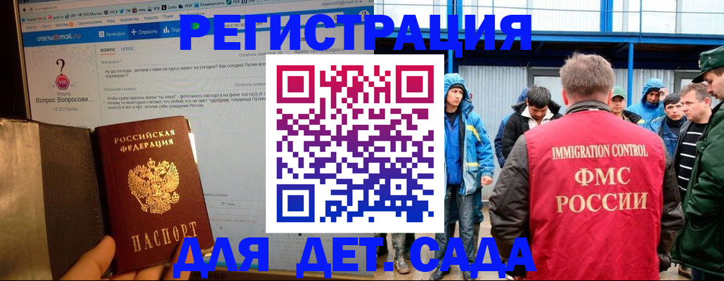 временная регистрация недорого в Калининграде