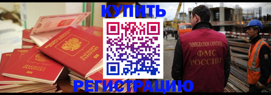 прописка иностранных граждан в Калининграде